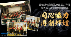 滁州云伙計(jì)電子商務(wù)集團(tuán)保鮮、冷凍庫(kù)設(shè)計(jì)安裝建造案例